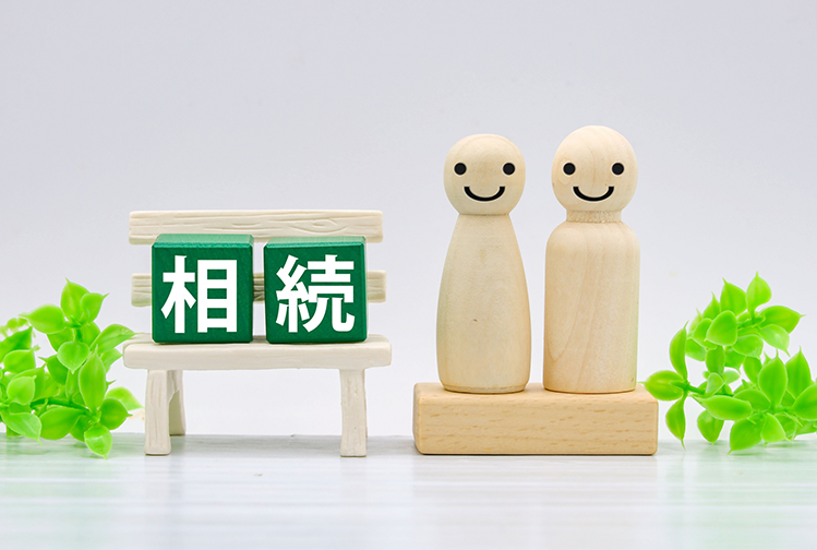 「うちは関係ない」は危険！相続トラブルを防ぐための心得