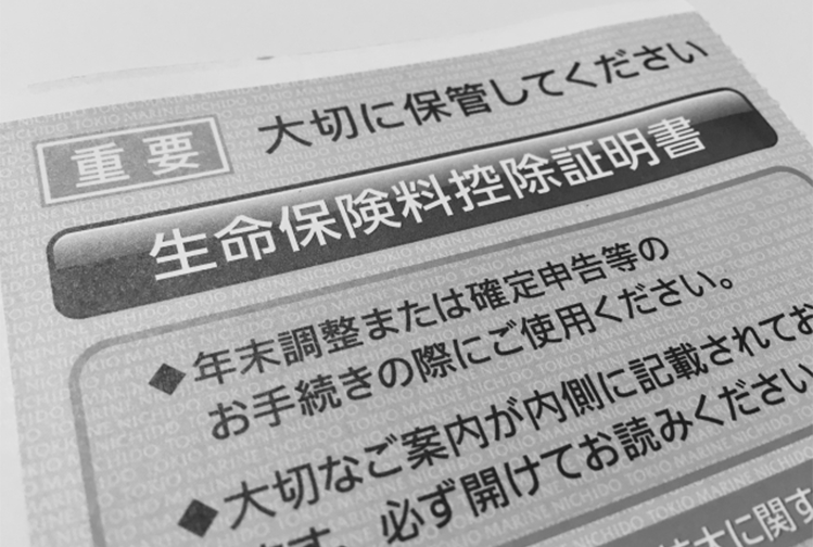 生命保険料控除が2026年度だけ拡充！ほとんど意味のない制度の実態を解説します！
