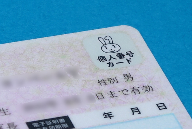 確定申告「ID・パスワード方式」が廃止へ！？マイナンバー依存に潜むリスクとは！？