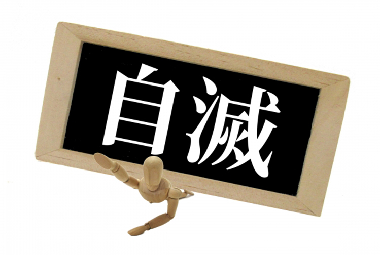 契約直前の値下げ要求は裏技ではなく自爆行為――そのリスクを解説します！
