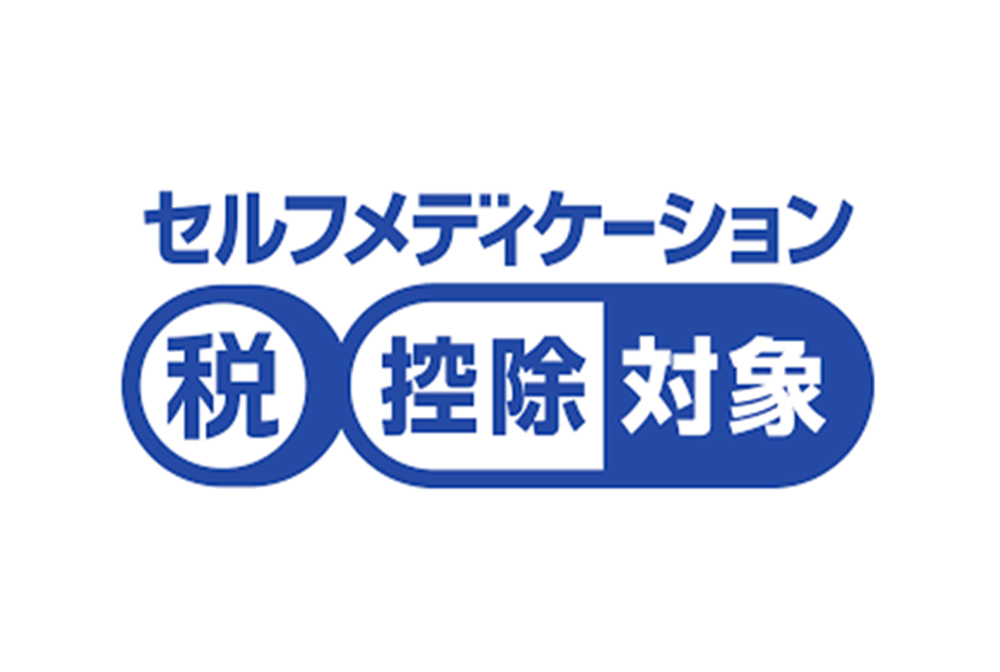 医療費控除とセルフメディケーション制度のかしこい使い分け